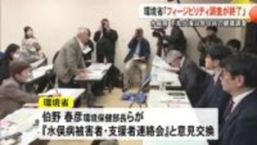 水俣病 不知火海沿岸住民の健康調査　『フィージビリティ調査』終了【熊本】