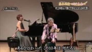 熊本地震つなぐ未来へ 村上ゆきさん『夢にできること』に込めた思い