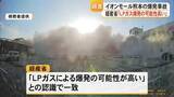 「「ＬＰガスによる爆発の可能性高い」イオンモール熊本の爆発事故で経産省が発表【令和８年熊本地震】」の画像1