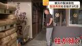 「「やめる選択肢はない」80年変わらず…氷川町の製油会社　製造再開を目指す３代目【令和8年熊本地震】」の画像1