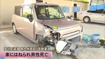 横転事故で車外へ出たベトナム国籍の男性が後続車にはねられ死亡　熊本・南九州西回り自動車道