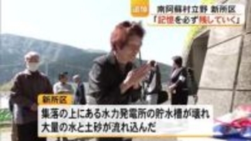 熊本地震 本震から１０年　南阿蘇村立野 新所区の住民たちが追悼