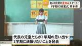 「夏休みスタート！熊本市の小・中学校で１学期の終業式」の画像1