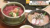 「空港で熊本の食の魅力をＰＲ　おいしいものが盛りだくさん！」の画像1