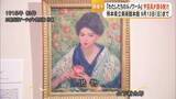 「県立美術館本館『わたしたちのルノワール』ルノワール芸術に影響を受けた日本人画家山下新太郎」の画像1