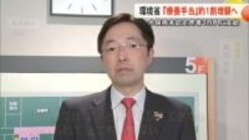 水俣病未認定患者３万人に支給『療養手当』１割程度増額へ 環境省が来年度予算案に計上【熊本】