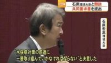 水俣病公式確認７０年を前に石原 宏高 環境大臣が胎児性患者などと面会　被害者団体と懇談【熊本】