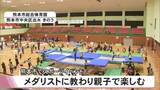 「メダリストから教わり親子で楽しむ　熊本市でスポーツイベント」の画像1