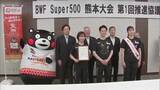 「バドミントンの国際大会『熊本マスターズジャパン２０２６』　アンバサダーに陣内貴美子さん」の画像1