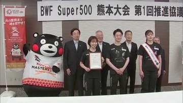 バドミントンの国際大会『熊本マスターズジャパン２０２６』　アンバサダーに陣内貴美子さん