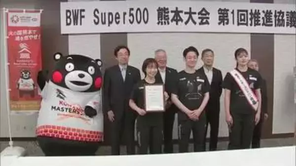 バドミントンの国際大会『熊本マスターズジャパン２０２６』　アンバサダーに陣内貴美子さん