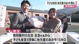 「南阿蘇村で村内の子ども食堂を支援しようと地元産のあか牛贈呈【熊本】」の画像1