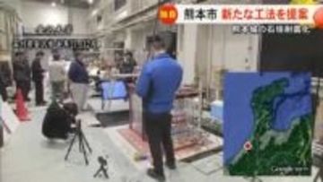【独自】熊本地震で被災した熊本城 石垣耐震化　熊本市が新たな工法を提案