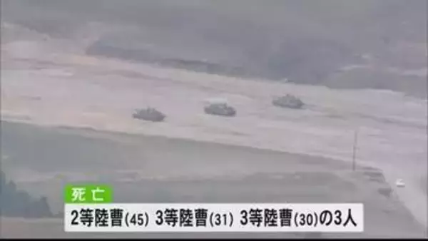 陸上自衛隊日出生台演習場 戦車の砲弾が破裂し隊員３人が死亡１人が重傷【熊本】