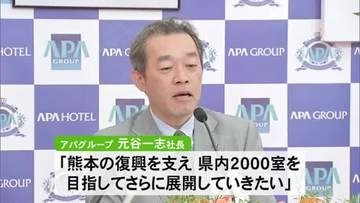 「熊本で２０００室を目指す」アパホテル県内３棟目の起工式　２０２９年開業