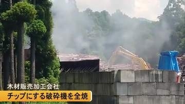 菊池市の木材加工販売会社で木材破砕機が全焼 けが人なし【熊本】