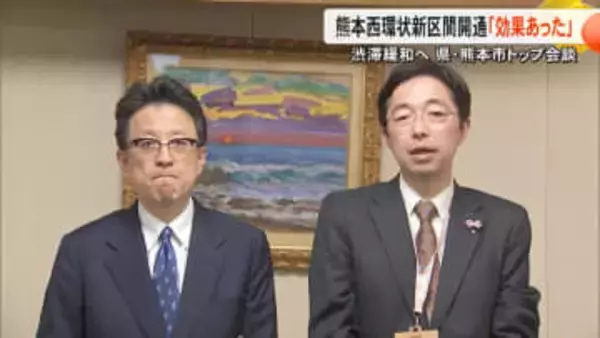 渋滞問題めぐり熊本県と熊本市がトップ会談　新開通の西環状道路に「新たな流れ」　『第二空港線』の交差点改良も【熊本発】