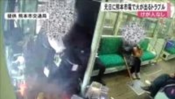 元日に熊本市電で運転席付近から火が出る　けが人おらず延焼なしで九州運輸局への報告対象外【熊本発】