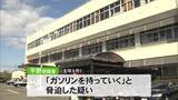 「「宇城市役所にガソリンを持っていく」と脅迫した疑い男逮捕【熊本】」の画像1