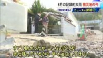 『ニュースの深層』８月の記録的大雨 内水氾濫への対策は…被災地の今