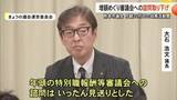 「熊本市議会 政務活動費の増額めぐる議論いったん見送り「市民の理解を深められるよう努力必要」」の画像1