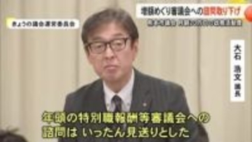 熊本市議会 政務活動費の増額めぐる議論いったん見送り「市民の理解を深められるよう努力必要」