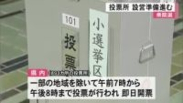 衆議院議員選挙を前に県内各地の投票所で準備進む【熊本】