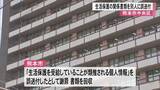 「熊本市が生活保護書類を別人に誤送付」の画像1