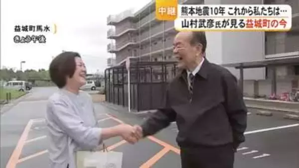 【中継】熊本地震から１０年　山村 武彦 所長が見た益城町の現状は