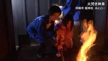 五穀豊穣祈る「火焚き神事」始まる　地元小学生「火焚き乙女」が火を移し５９日間絶やさず　阿蘇市・霜神社