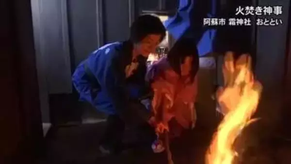 五穀豊穣祈る「火焚き神事」始まる　地元小学生「火焚き乙女」が火を移し５９日間絶やさず　阿蘇市・霜神社
