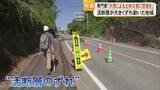 「地表に現れた「活断層のずれ」　1メートル横ずれした道路も　地面には無数の地割れ「大雨で斜面が崩れる可能性」【令和8年熊本地震】」の画像1