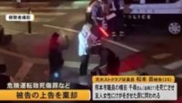 最高裁が危険運転致死傷罪などに問われた松本岳被告の上告を棄却【熊本】