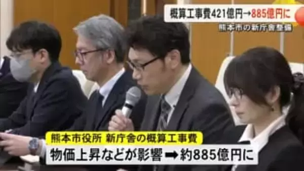 工事費は８８５億円　熊本市新庁舎・概算額は当初想定の２倍に