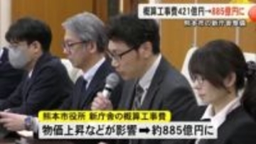 工事費は８８５億円　熊本市新庁舎・概算額は当初想定の２倍に