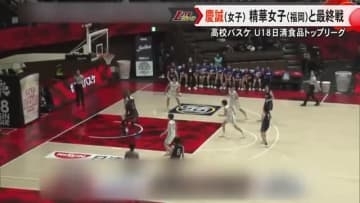 高校バスケ日清食品トップリーグ 慶誠高校は今大会６位【熊本】