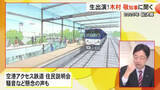 「空港アクセス鉄道整備　スタジオ生出演 木村知事に聞く【熊本】」の画像1