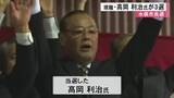「「経済対策が第一」水俣市長選挙　現職 高岡 利治が３回目の当選【熊本】」の画像1