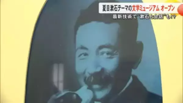 「漱石と会話できる」文豪・夏目漱石をテーマにした文学ミュージアムオープン【熊本】