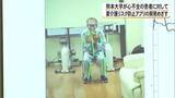 「心不全の患者に対して将来の要介護リスク防止のアプリ開発へ　熊本大学など」の画像1