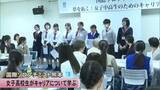 「女子高校生がキャリアについて学ぶ 国際ソロプチミスト熊本が講演会」の画像1