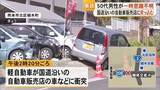 「国道沿いの自動車販売店に突っ込む　軽自動車運転の男性が一時　意識不明に【熊本】」の画像1