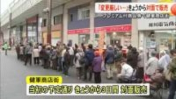 「変更が厳しく・・・」プレミアム付商品券めぐり対応追われる　熊本市の健軍商店街で予定通り対面販売開始