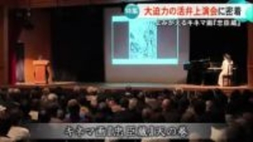 大迫力！１００年前に１５歳の少年が描いたキネマ画『忠臣蔵』の活弁上演会に密着【熊本】