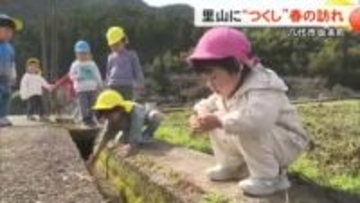 「つくし見つけたよ」二十四節気『啓蟄』　里山にも春の訪れ【熊本】