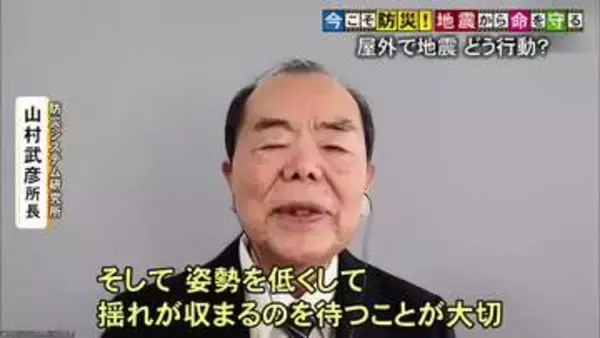 『今こそ防災！地震から命を守る』屋外で地震に遭遇した際、どんな行動すればいいのか【熊本】