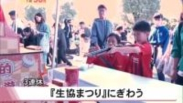 『生協まつり』賑わう　益城町クランメッセ熊本