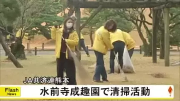 熊本の観光名所のひとつ水前寺成趣園で清掃活動