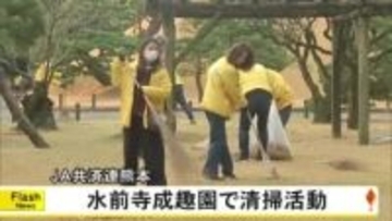熊本の観光名所のひとつ水前寺成趣園で清掃活動