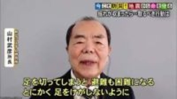 『今こそ防災！地震から命を守る』揺れが収まったら、取るべき行動は【熊本】
